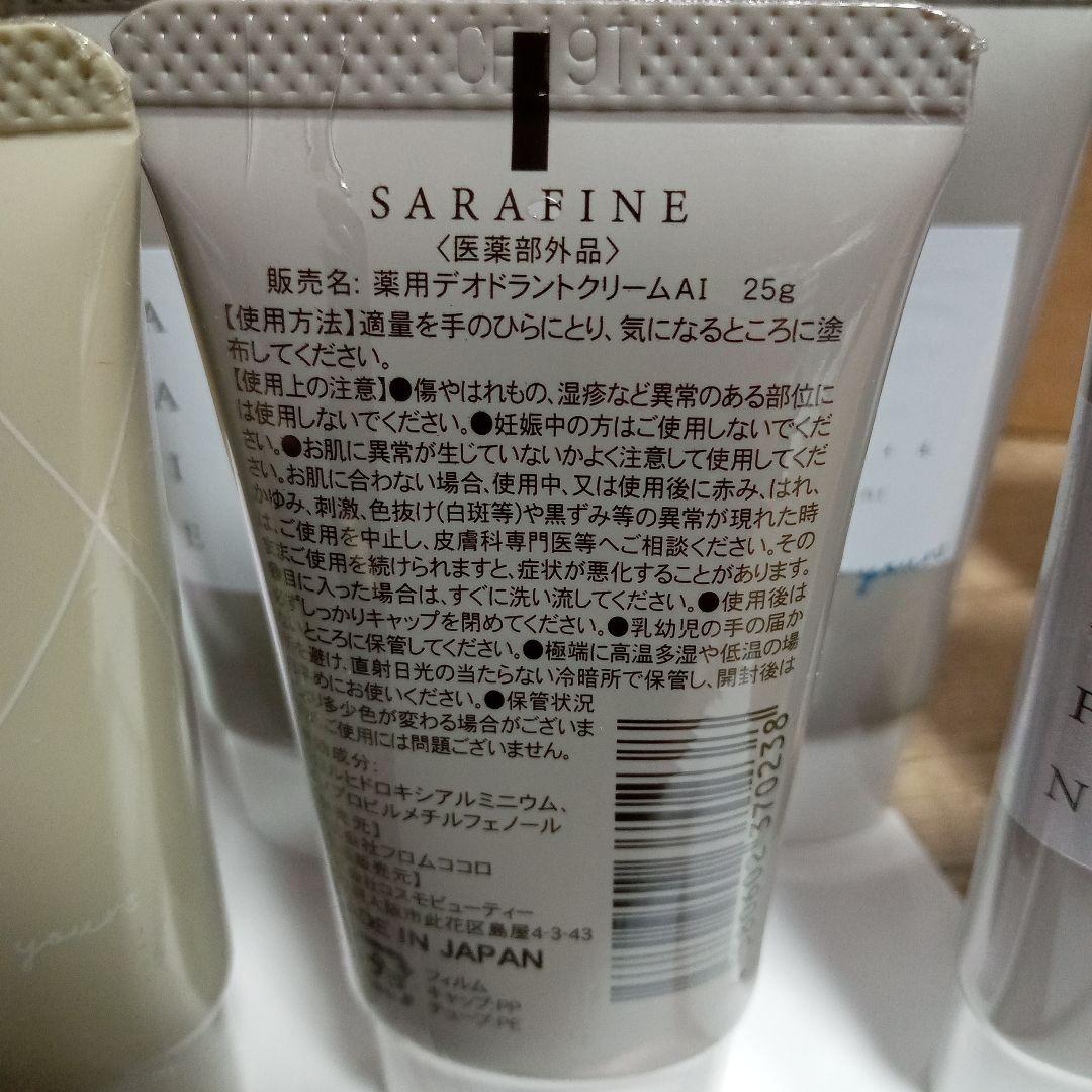 ぷわわ　SARAFINE デオドラントクリーム 25g