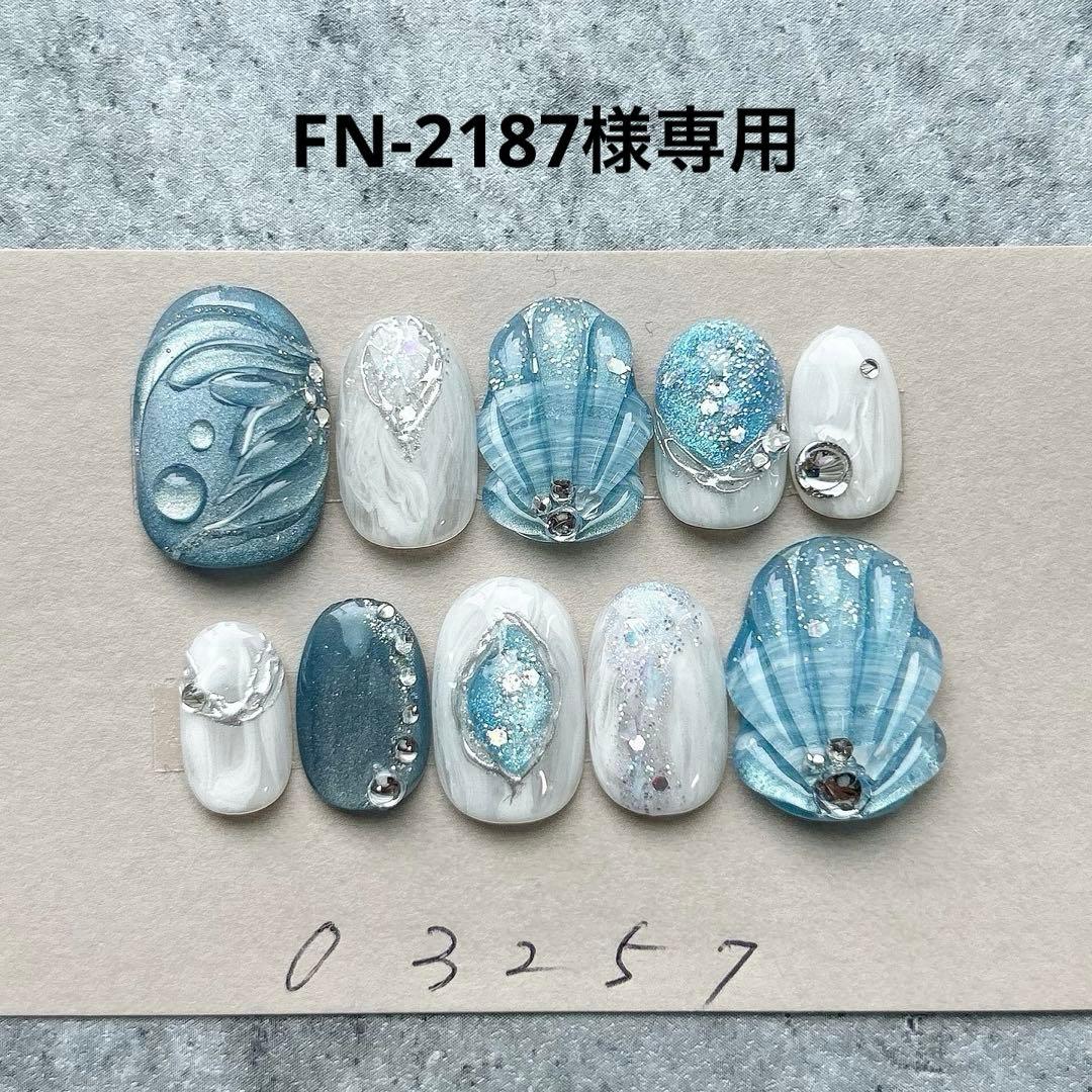 ネイルチップニュアンスマグネットマーメイド幻想ぷっくりオーロラ934