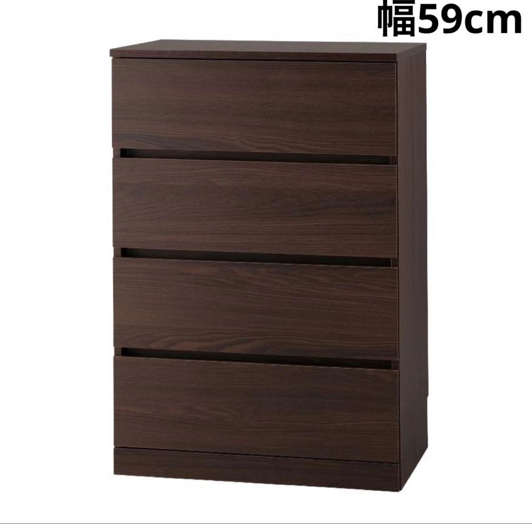 チェスト　キャビネット　4段　タンス　収納棚　ウォールナット