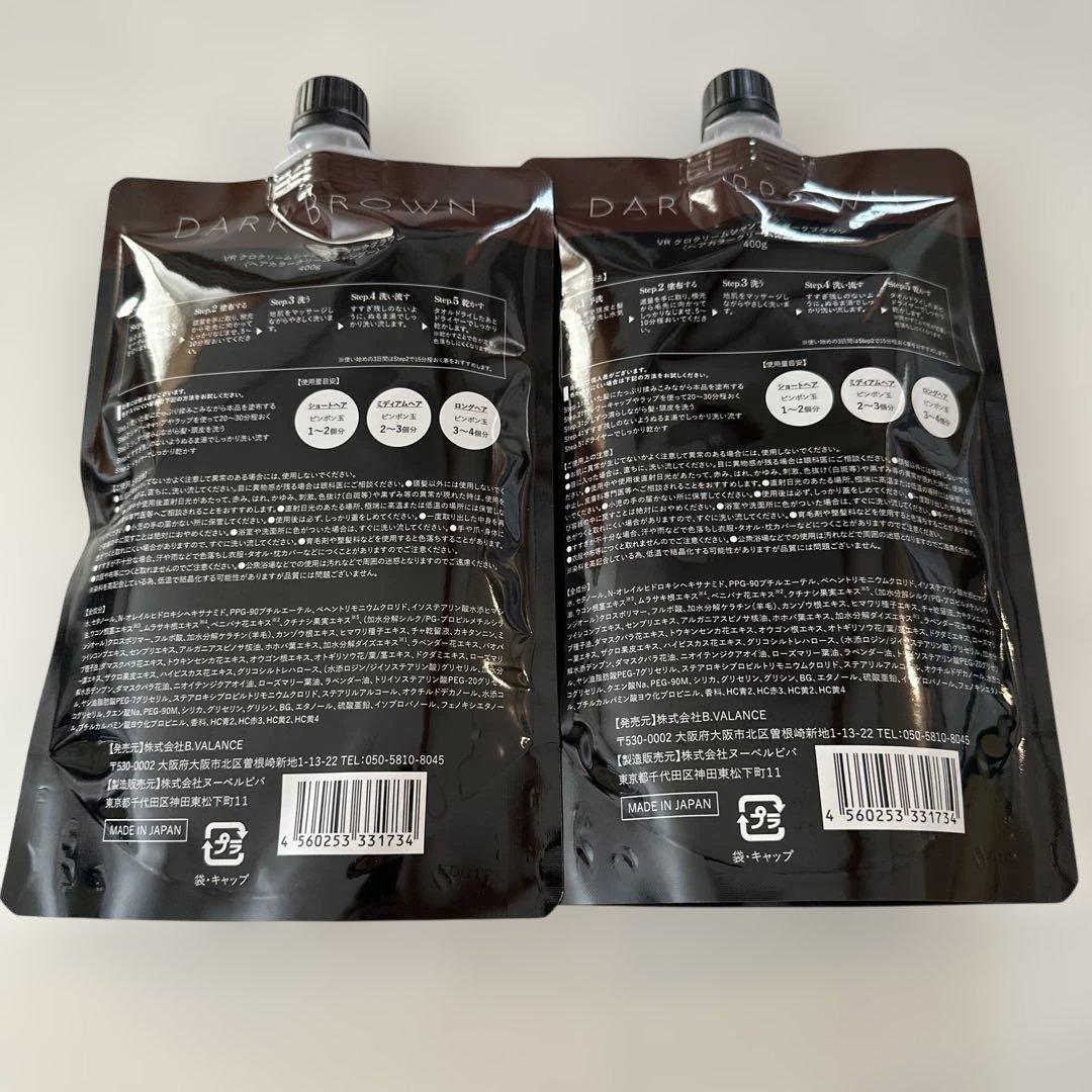 【新品】KUROクリームシャンプー　ダークブラウン　2個セット