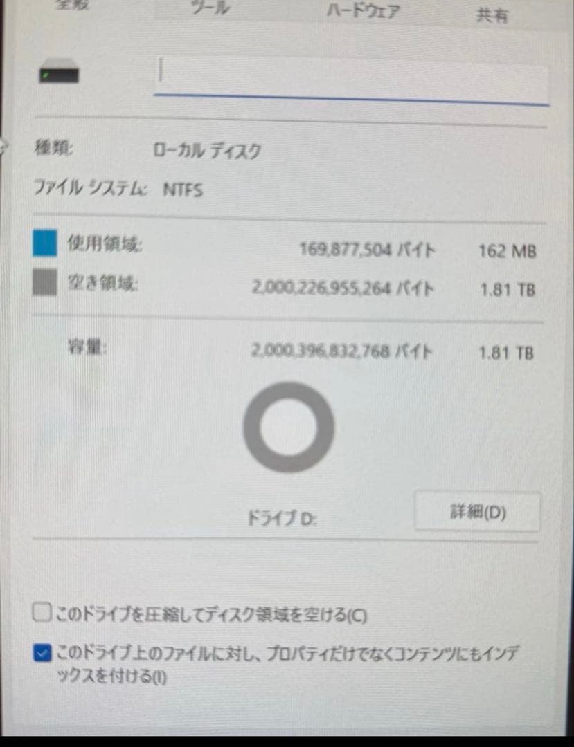 SanDisk ポータブルSSD 2TB