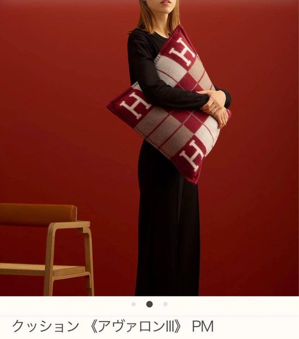 【新品未使用】HERMESクッション アヴァロンIII PM