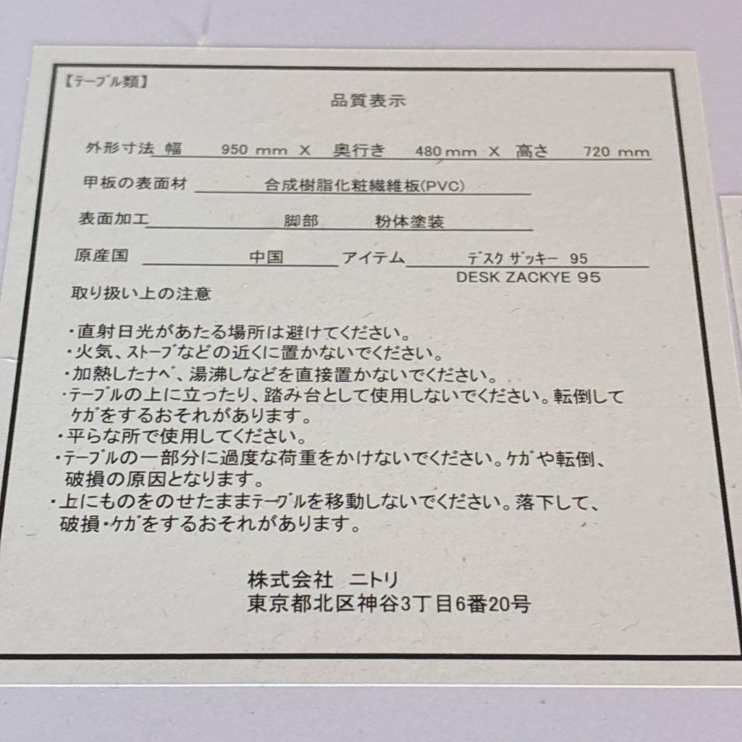 ◇大阪府全域 神戸市 配達料無料！◇ニトリ◇デスク◇ワークチェア◇2個セット◇