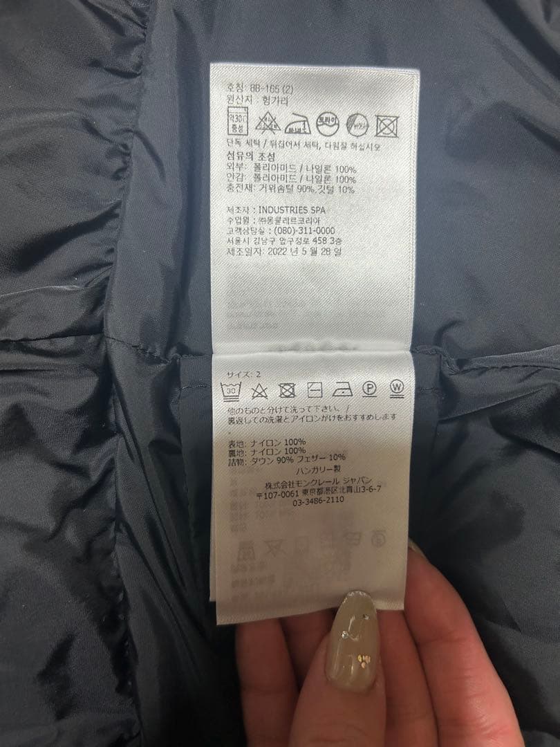 【MONCLER】モンクレール ダウン　カバーハンガー付き