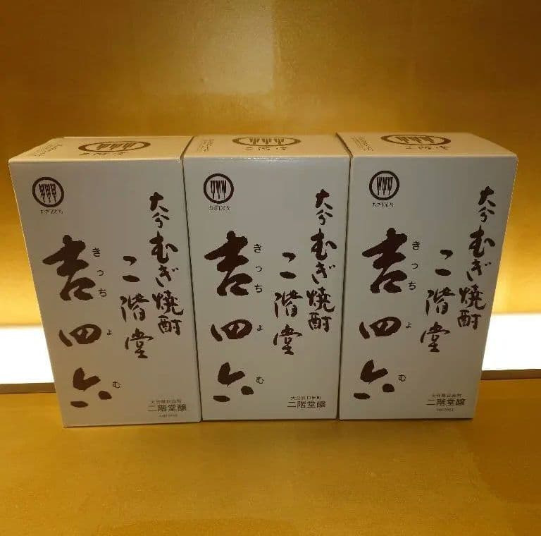 吉四六 大分むぎ焼酎二階堂 3本セット