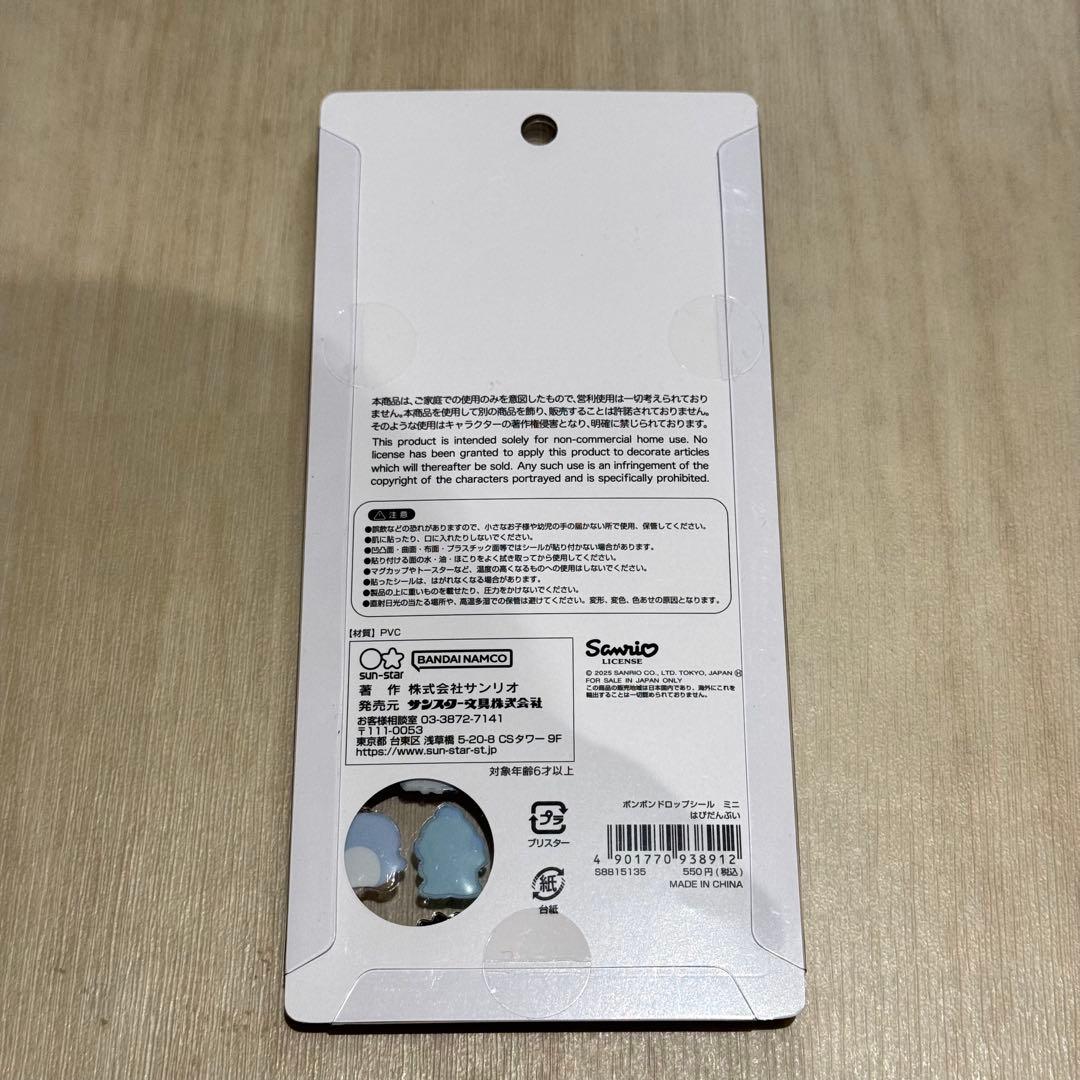 【最安値！】 サンリオ ボンボンドロップシールmini 7枚セット