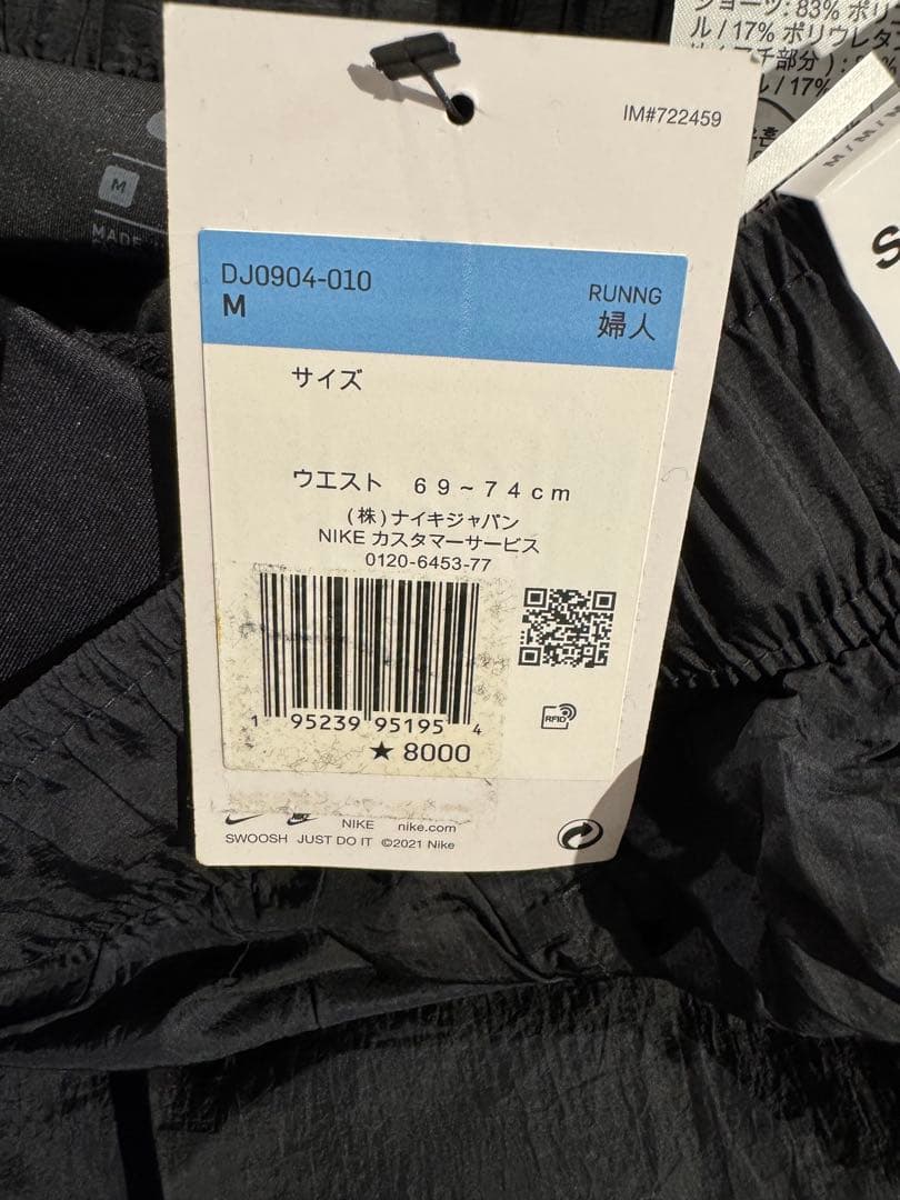新品！NIKE ナイロン　セットアップ　上下セット