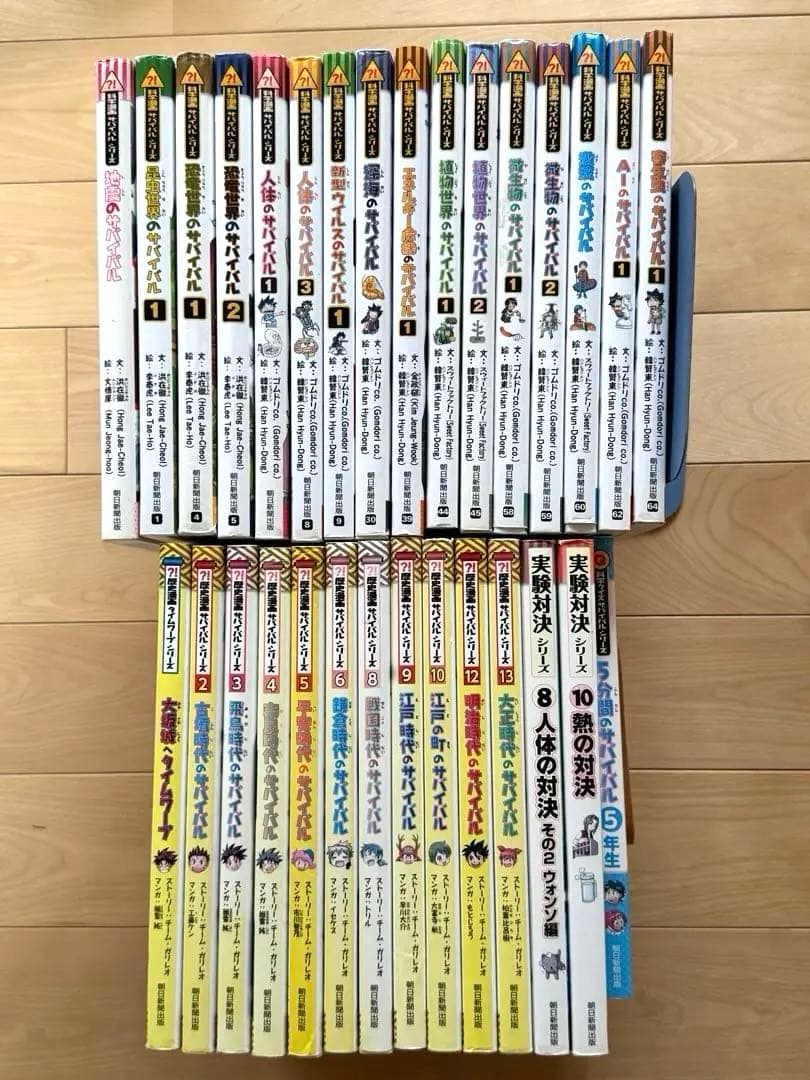 【HAshiさま専用】科学漫画サバイバルシリーズ 30冊セット 学習まんが