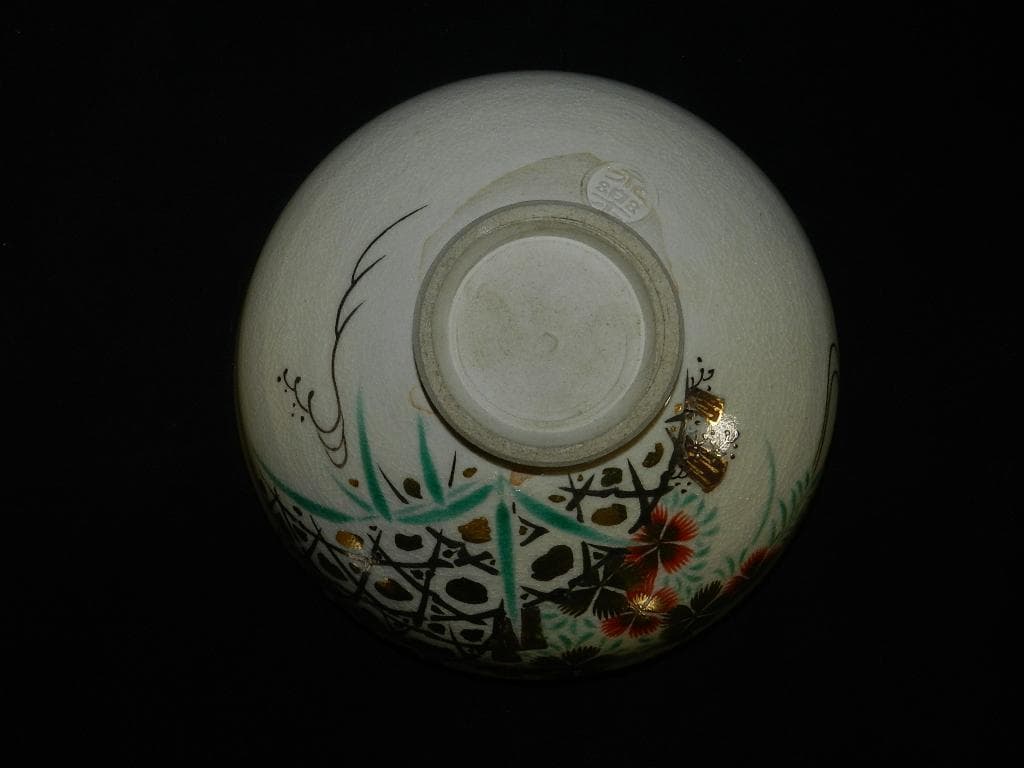 O19 茶道具 十六代永楽善五郎(即全)造(鵬雲斎書付)仁清写撫子茶碗 共箱