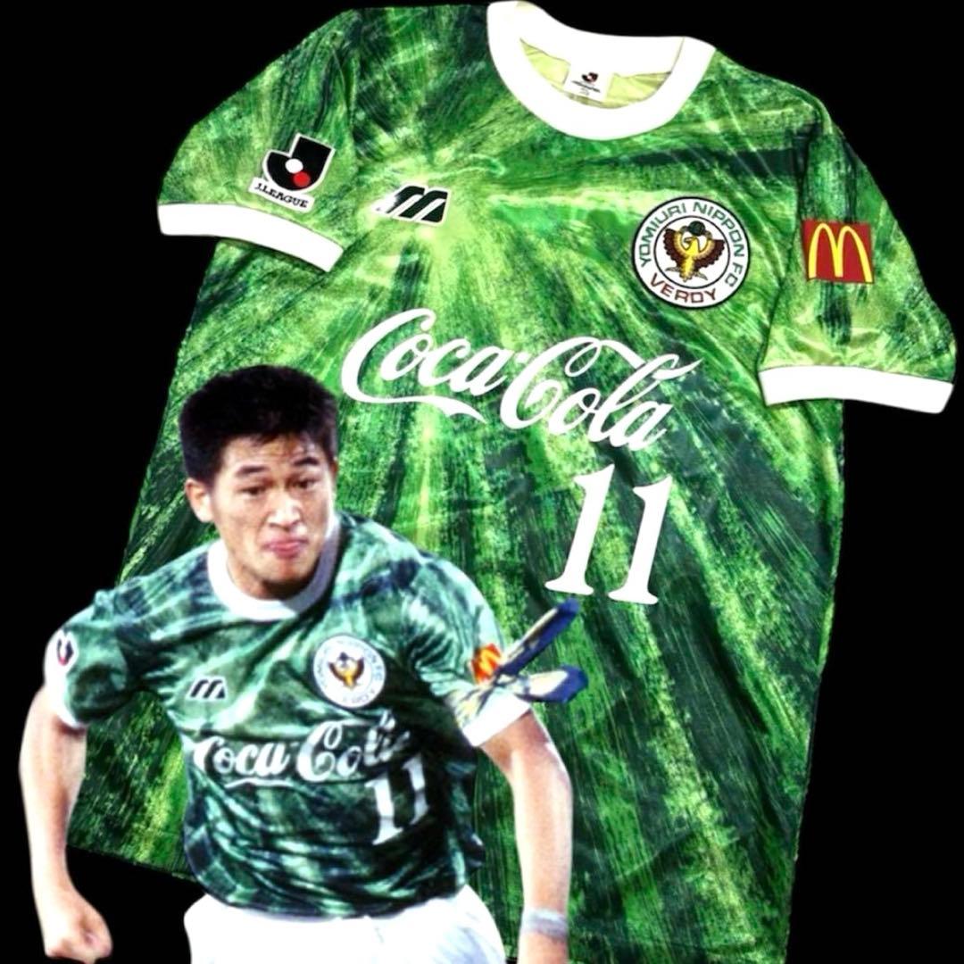 当時物 ヴェルディ川崎 三浦知良　キングカズ　ユニフォーム