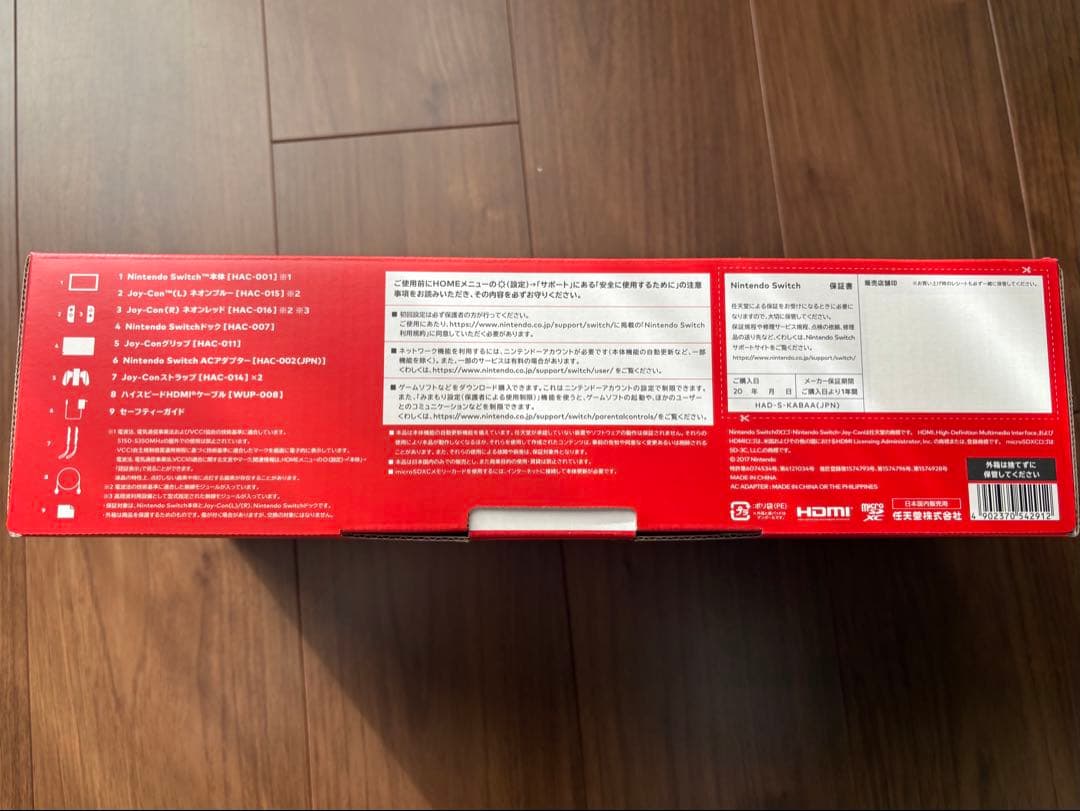 【付属品完備】Nintendo Switch バッテリー強化版