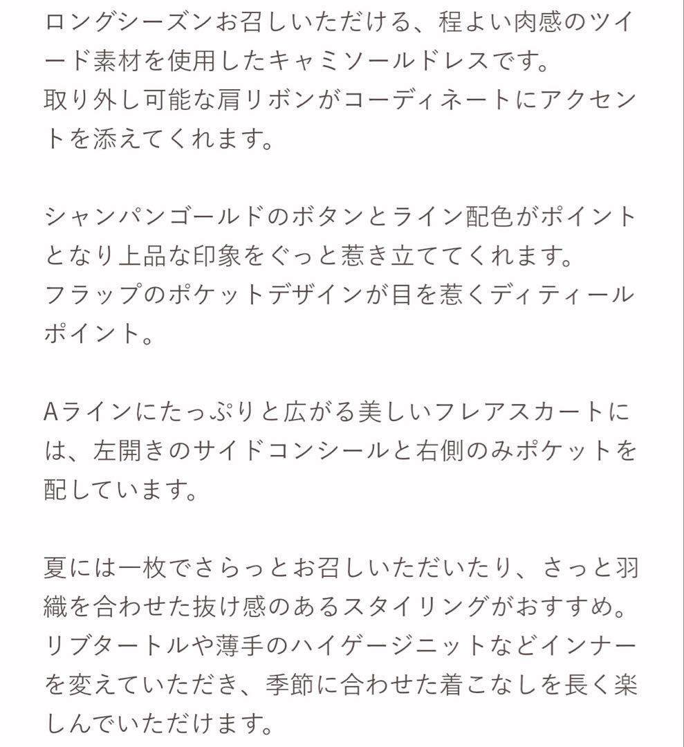 美品　Verona Tweed Long Dress ブラック M