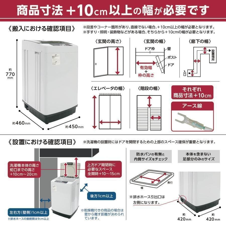 新品＊全自動 洗濯機4.5kg縦型 風乾燥機付き コンパクト 小型