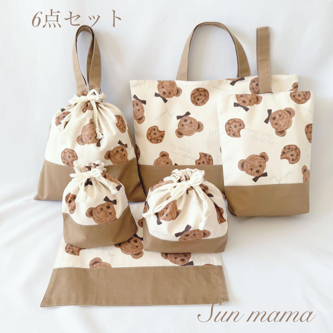 サイズオーダー　相談ページ　入園セット　入学セット　入園　入学　入園入学セット