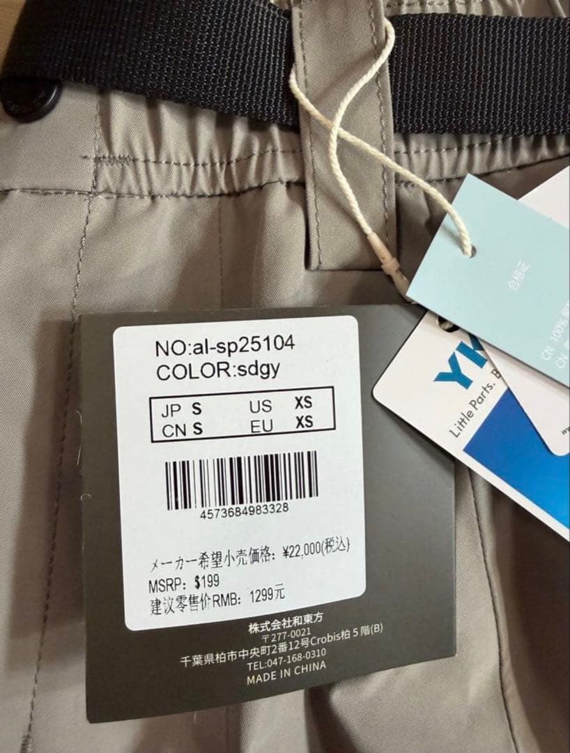 新品　Actleis スノボウェア上下セット メンズ　Sサイズ　サンドグレー