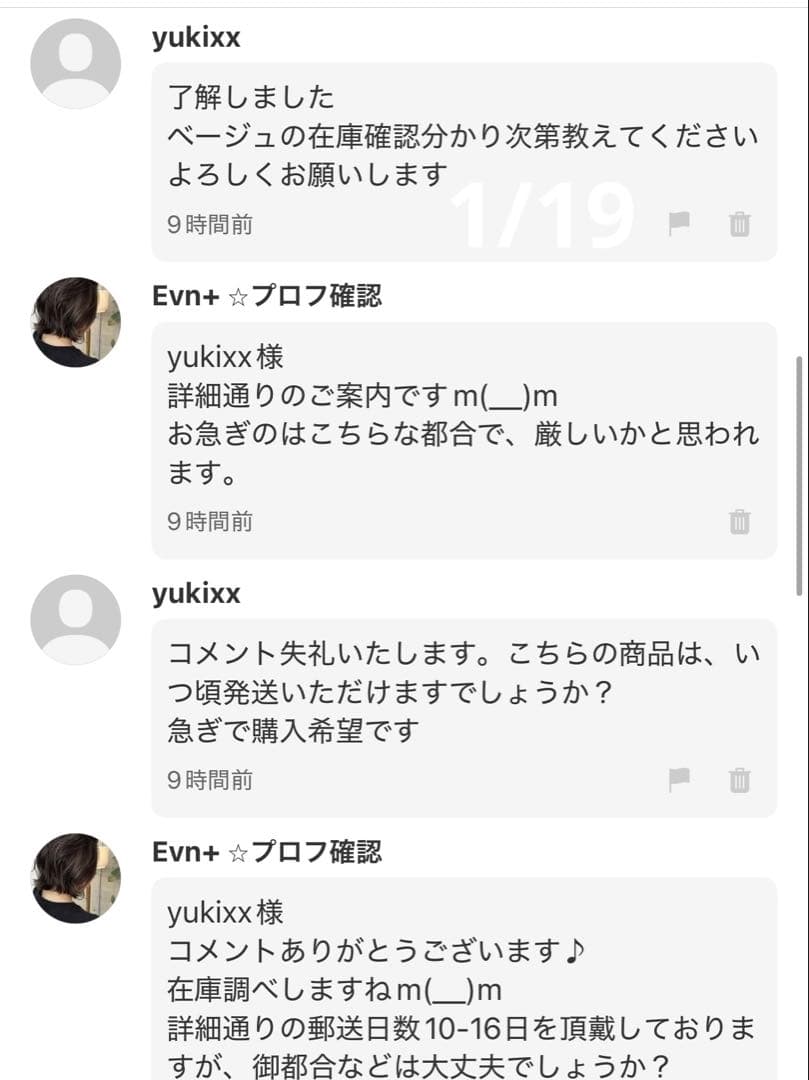 yukixx様　リクエスト　ベージュs