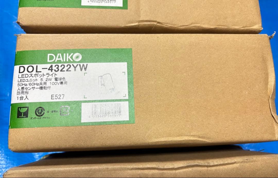 DAIKO 人感センサー　スポットライト　DOL-4322YW 防雨型　ダイコー