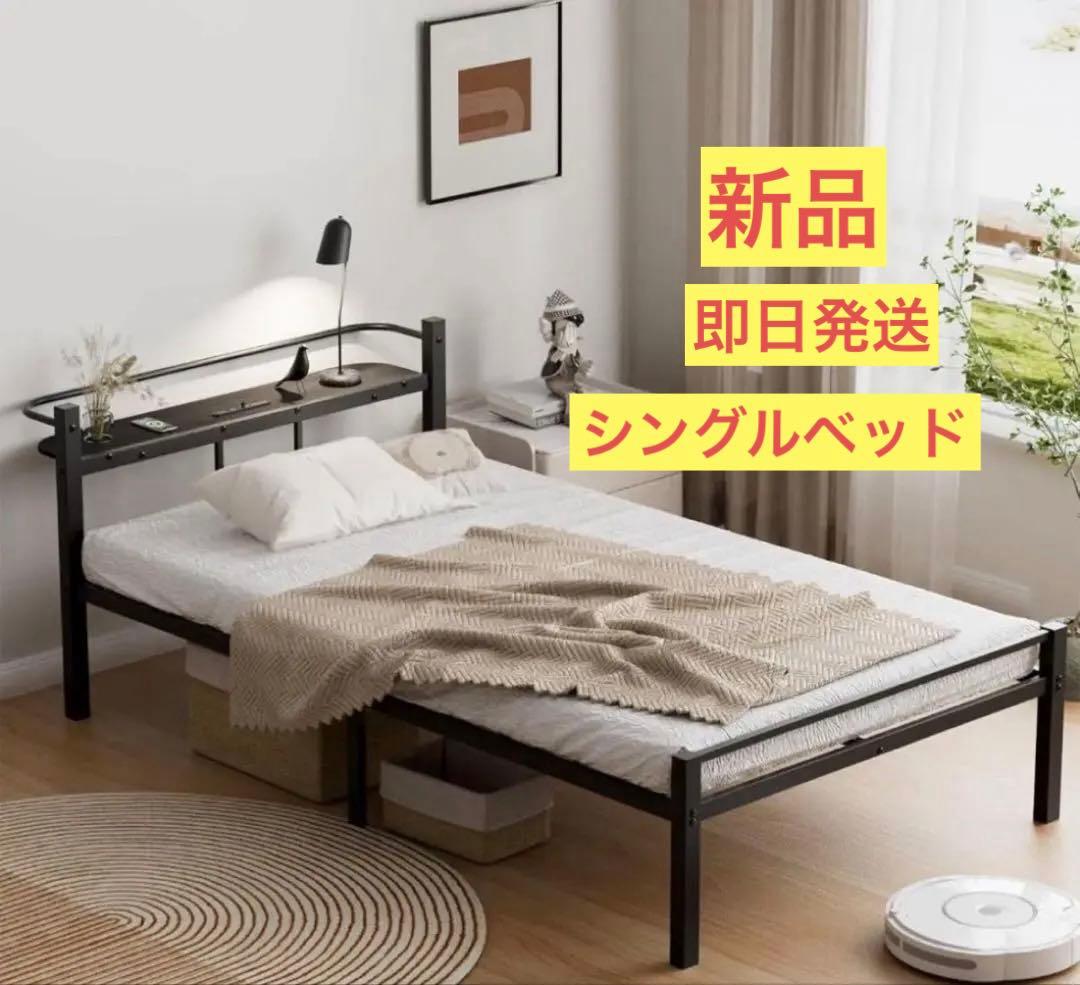 【新品】ベッドフレーム シングル パイプベッド 耐荷重300kg 組立簡単