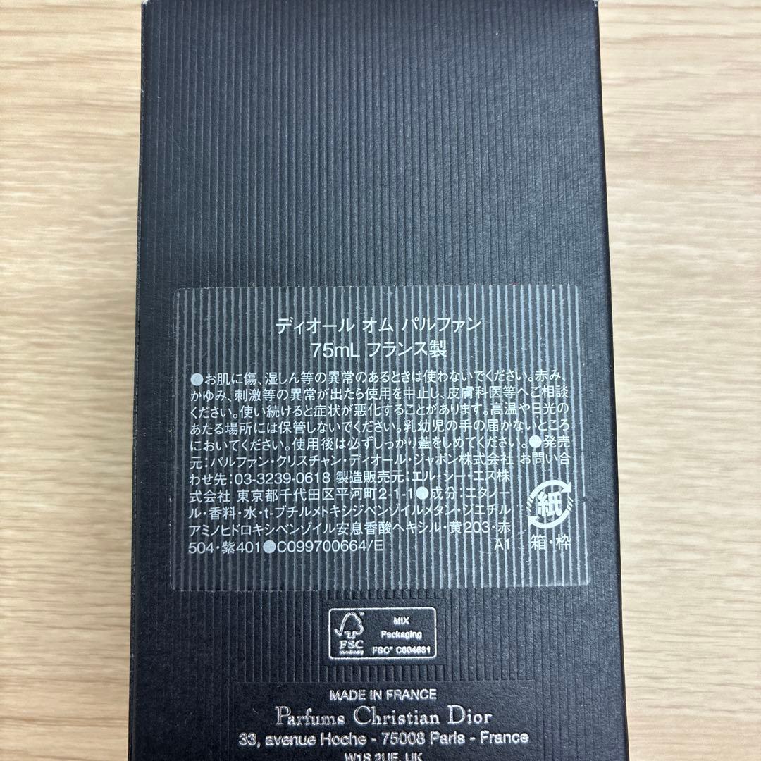 香水(男性用) Dior Homme Parfum 75ml