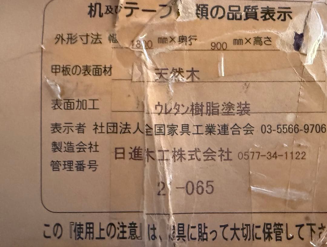 ミミ様 テーブル 飛騨高山 日進木工 ダイニング5点セット