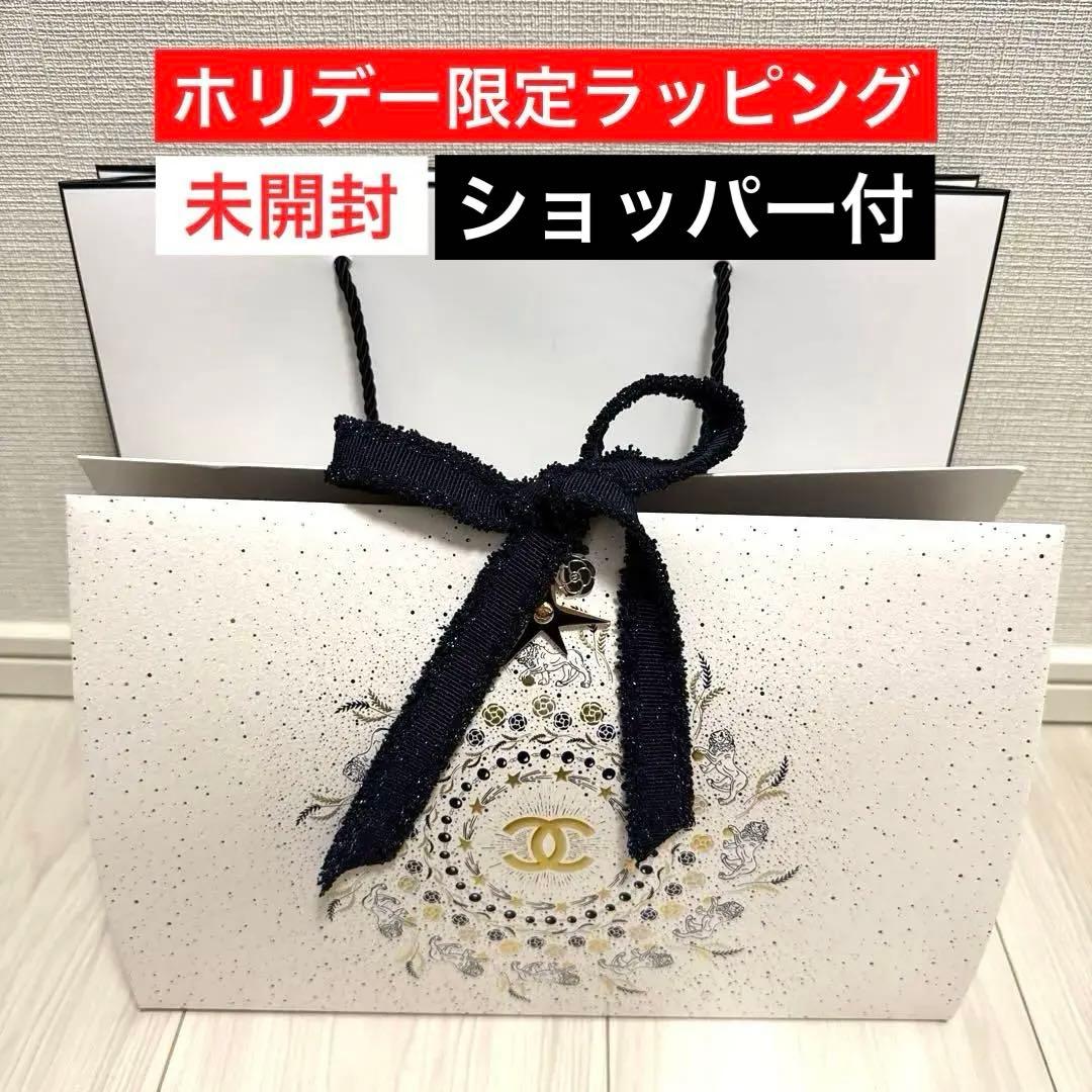 シャネルクリスマスコフレ2025 リップアンドネイルケアセット 限定チャーム付