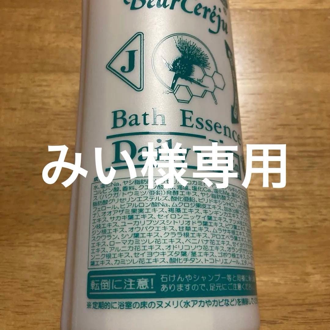 ベルセレージュ　バスエッセンスデイリーＪ　デンタルハーブエッセンス