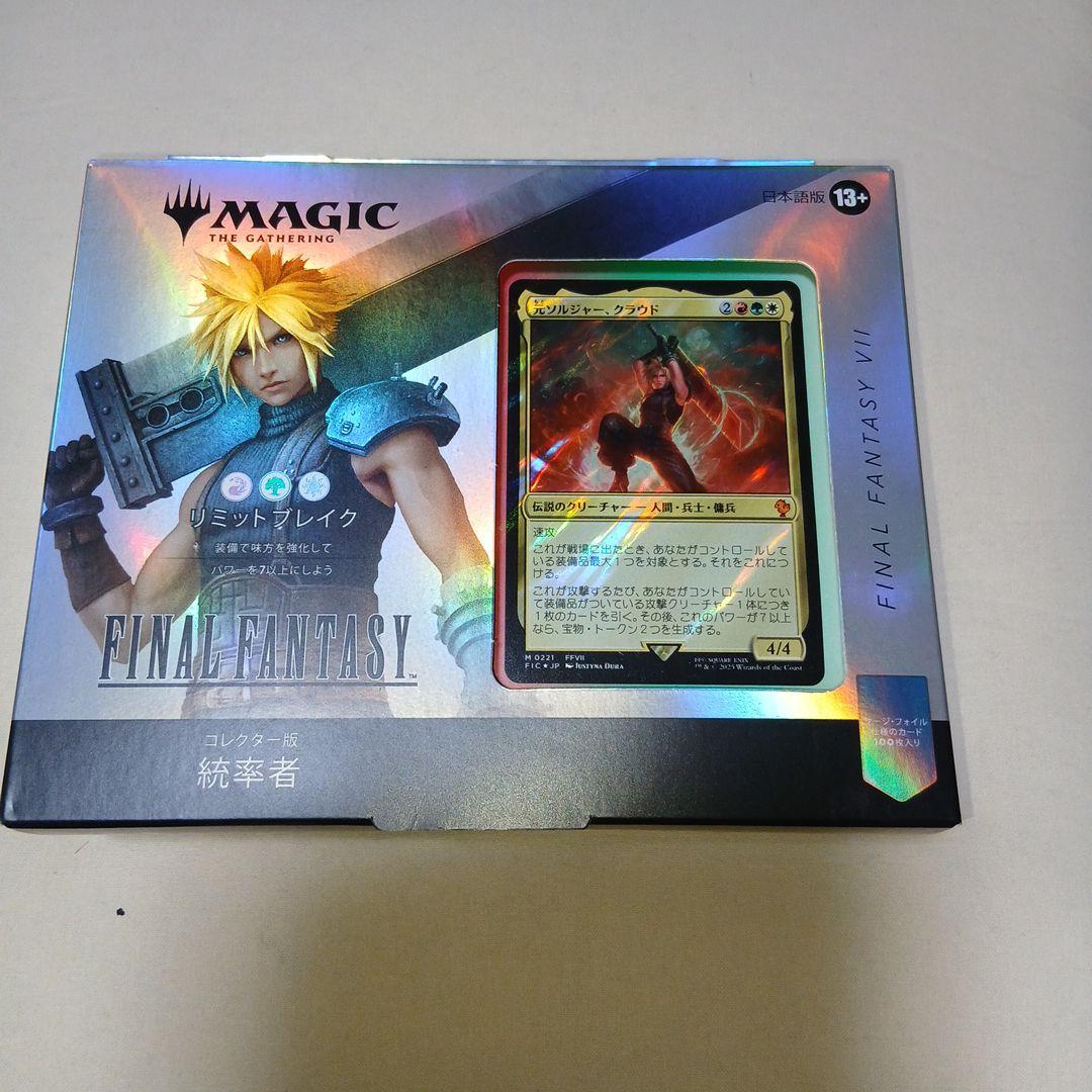 【新品　未開封品】ファイナルファンタジー コレクター版　統率者　リミットブレイク