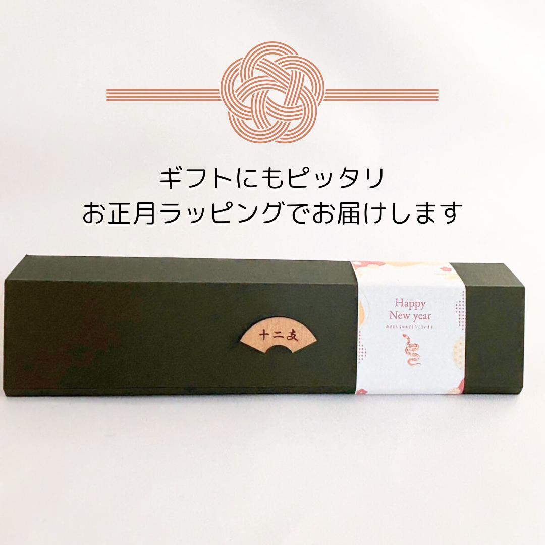 縁起の十二支飾り　干支飾り　置物　干支　馬　午　蛇　正月　正月飾り