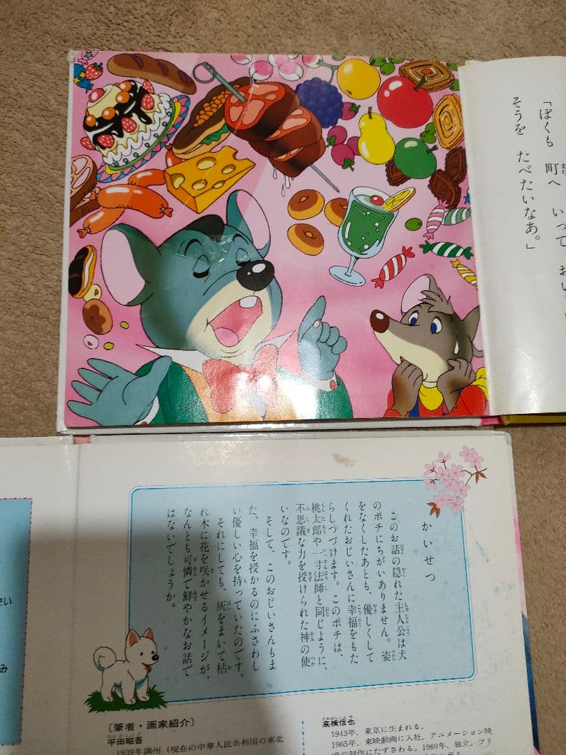 Cerulean！世界名作ファンタジー全巻60冊セット＋絵本１冊