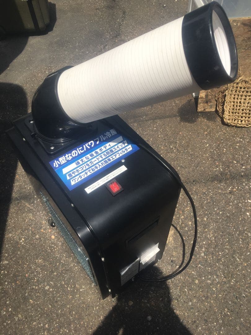 スッポットクーラー　業務用