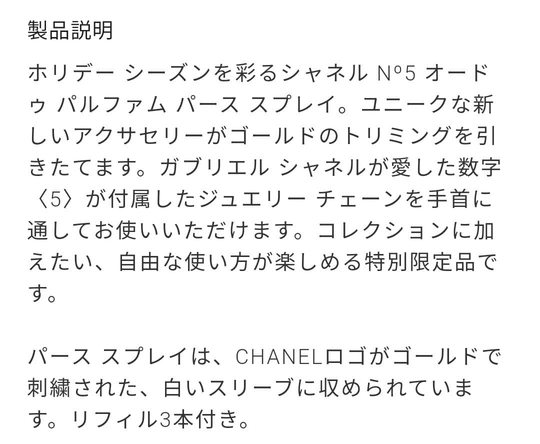 CHANEL N°5 パーススプレイ　オードパルファム　新品未使用
