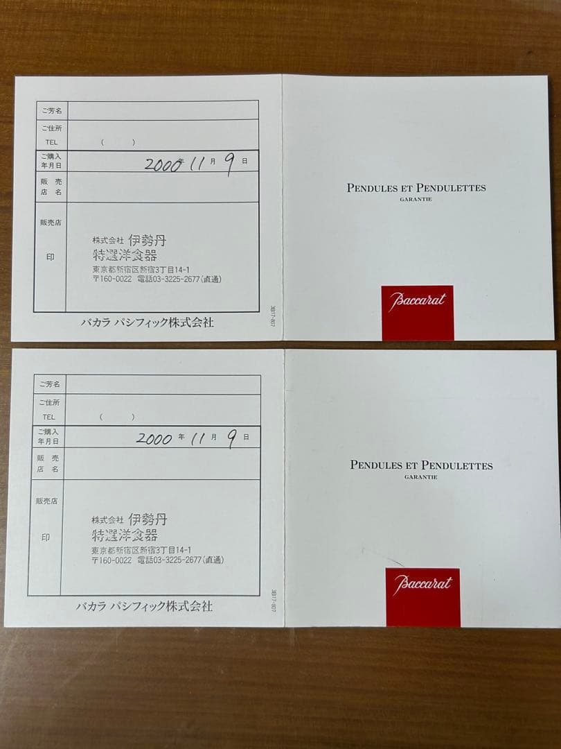 バカラ　ラランド　置き時計(赤青セット)