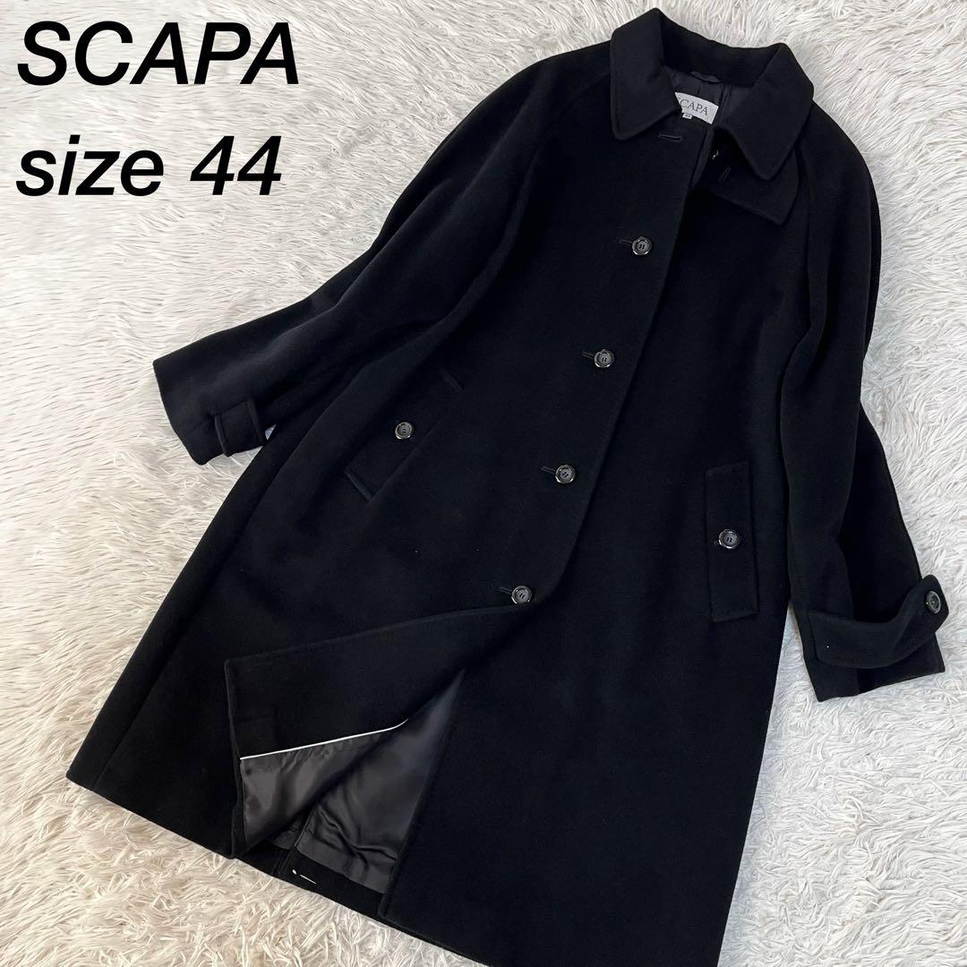 【新品未使用】スキャパ　アンゴラ混　ウール　ロングコート　フォーマルコート
