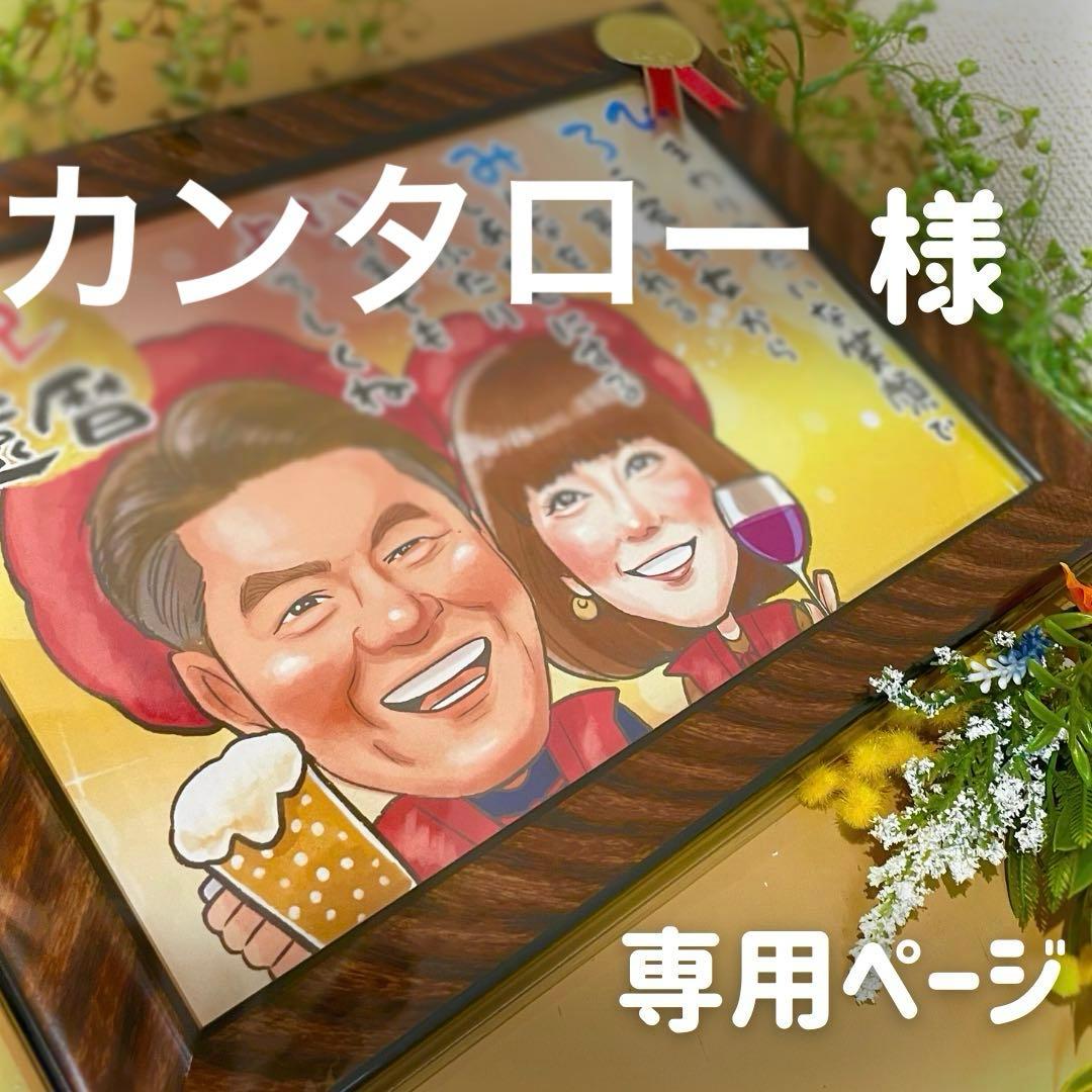 3名さま　A4サイズ【似顔絵オーダー】紙のみ