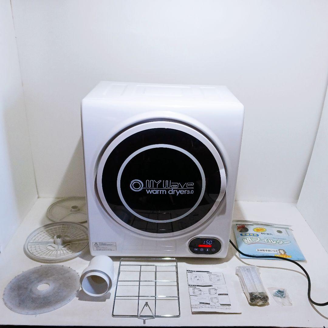 ケーズウェーブ 小型衣類乾燥機 3kg WARM DRYER3.0