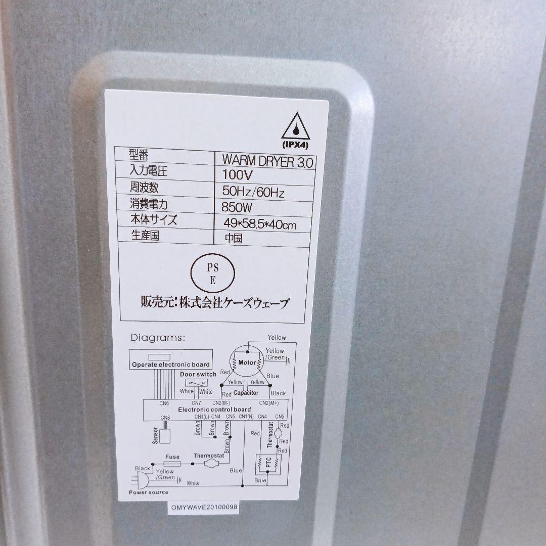 ケーズウェーブ 小型衣類乾燥機 3kg WARM DRYER3.0