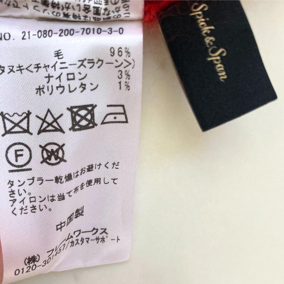 スピックアンドスパン　ラクーンファーVネックニット　トマトレッド