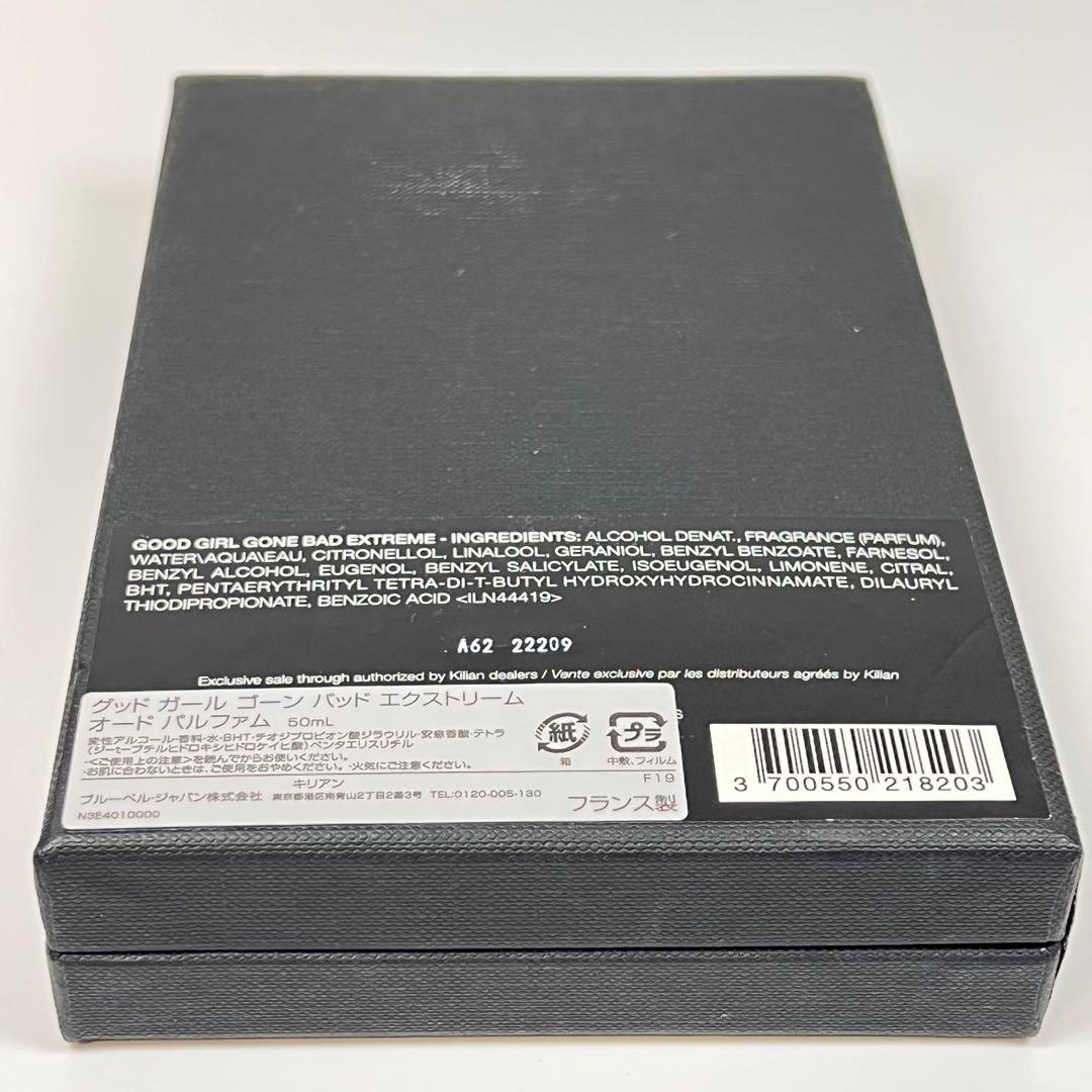 キリアン　グッドガール　ゴーン　バッド　エクストリーム　オードパルファム50ml