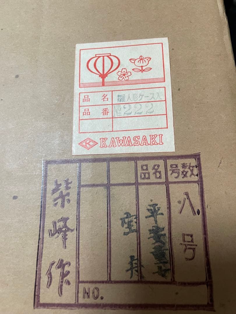 日本人形★平安童女★紫峰作★ヴィンテージドール★送料込み