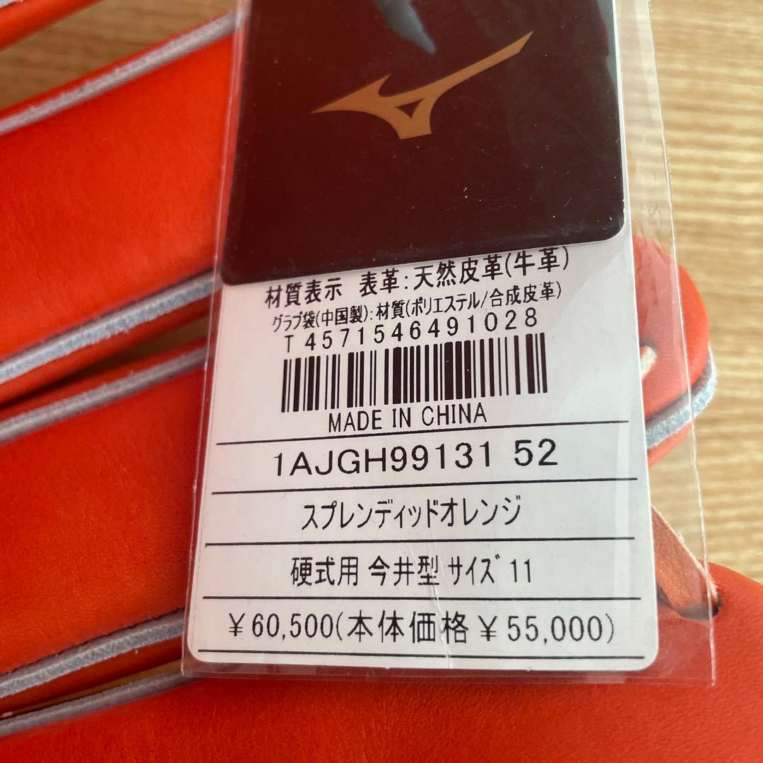 h*y様 ミズノプロ 硬式　グローブ　投手用　グラブ　高校野球対応　定価60,5