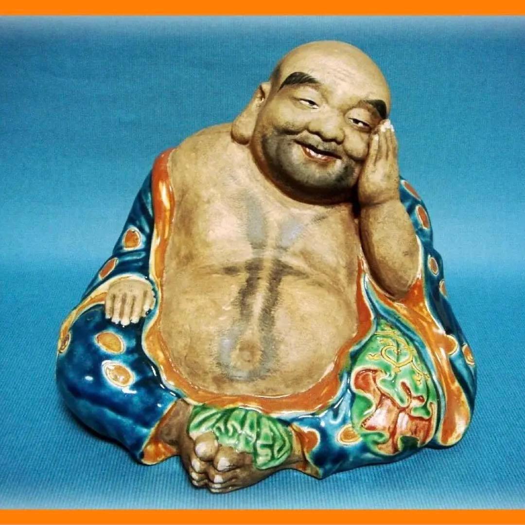422『九谷 布袋 思惟座像』　/骨董品 古美術 古玩 アンティーク