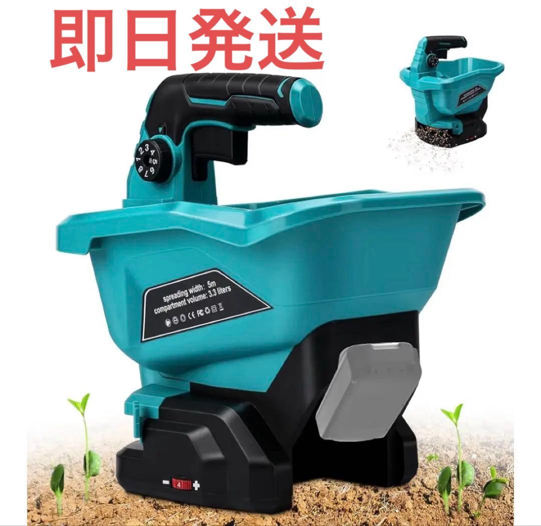 電動 散粒機 充電式 種まき機 散布機 播種機 本体のみ 芝生 飼料 目土 肥料