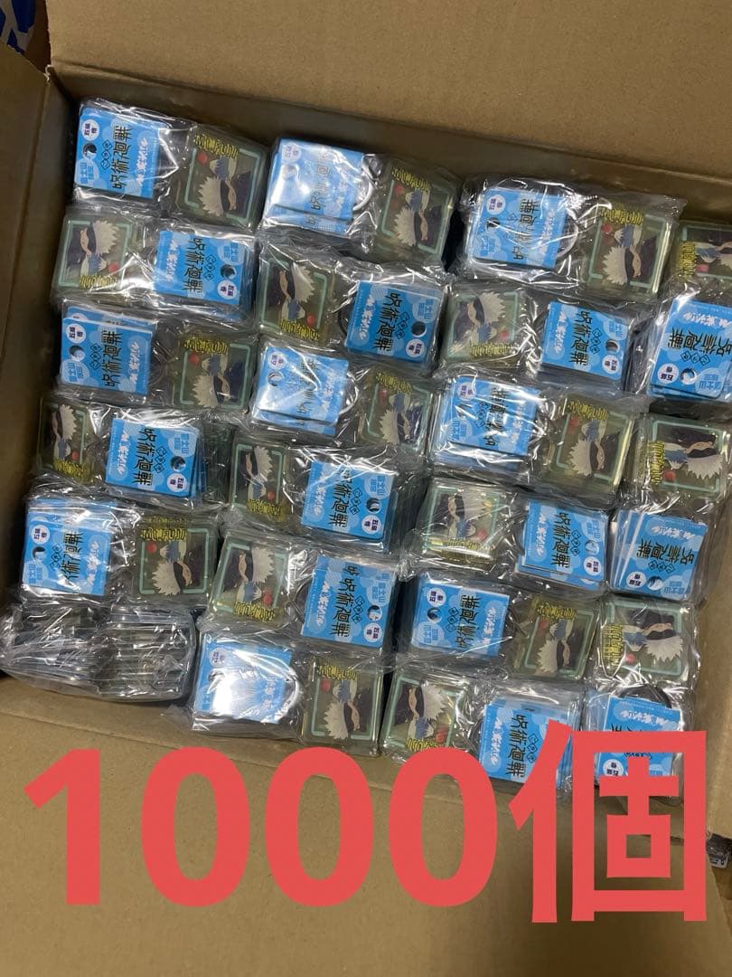 単価15円　呪術廻戦 ご当地キーホルダー 富士山　静岡　五条悟 1000個セット