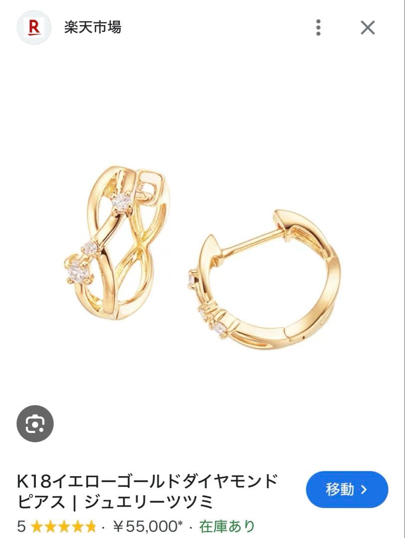 み*こ様 ツツミ K18イエローゴールドダイヤモンド フープピアス