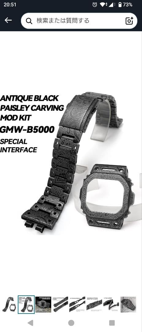 あお　　G-shock GMW-B5000用カスタムパーツ