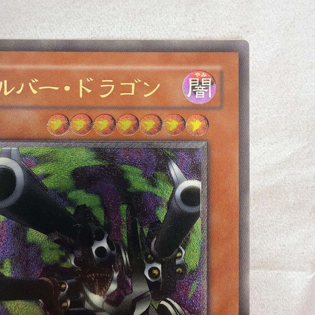 リボルバードラゴン　レリーフ