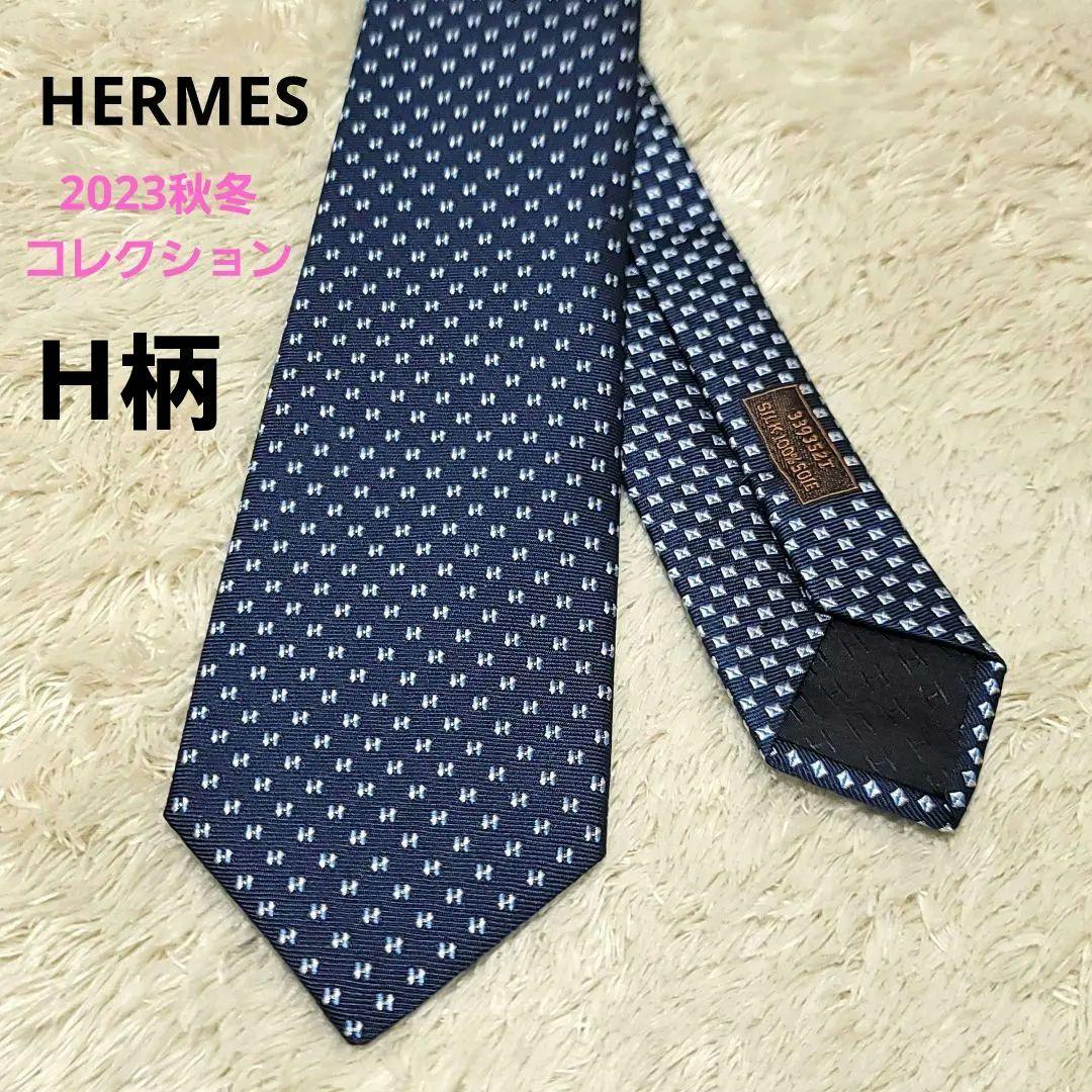 極美品✨HERMES エルメス ネクタイ Hメドール H柄 2023秋冬モデル