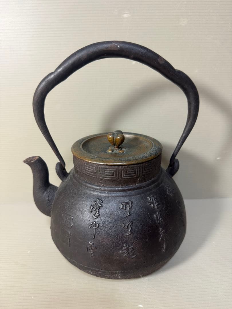 2372 龍文堂　鉄瓶　茶道具　時代物