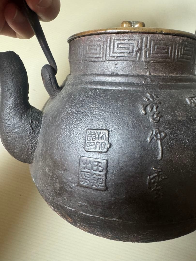 2372 龍文堂　鉄瓶　茶道具　時代物