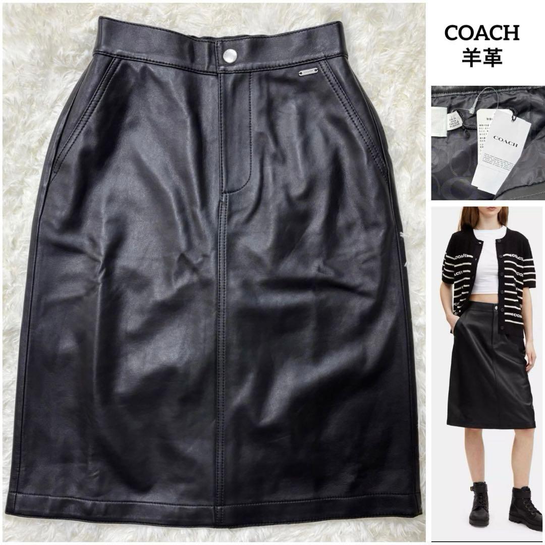 【新品未使用】羊革 本革 COACH コーチ レザースカート